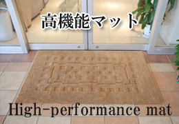 レンタルマット